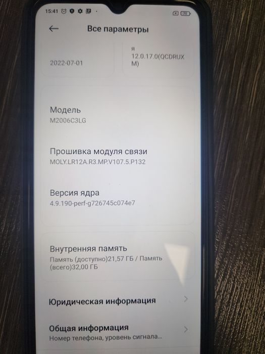 Смартфон Redmi 9A 2/32