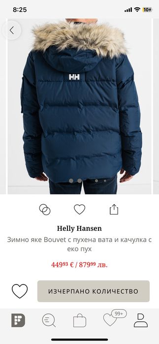 Пухено зимно яке Helly Hansen