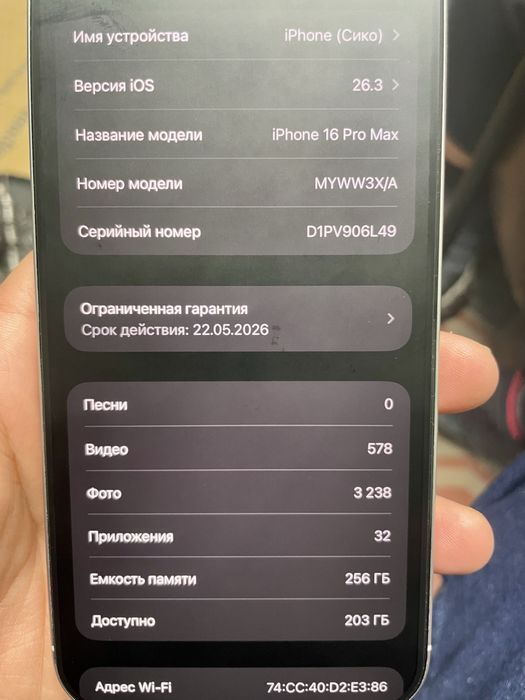 Iphone 16 pro max 256 gb EAC