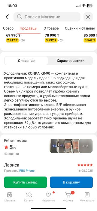 Холодильник KONKA KRSD-90G серый