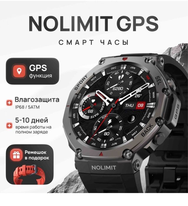 Смарт-часы NOLIMIT GPS