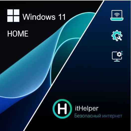 Windows home  11 32/64 bit