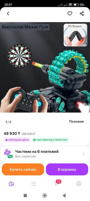Танк на радиоуправлении