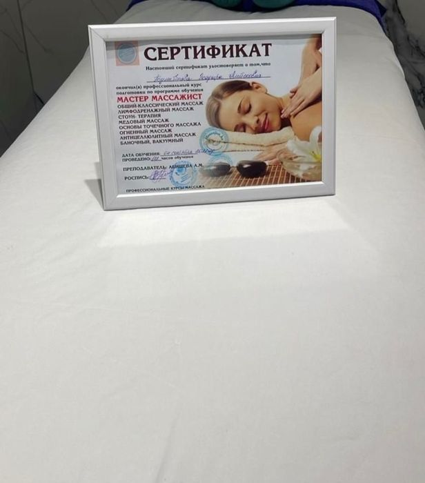 Классический массаж