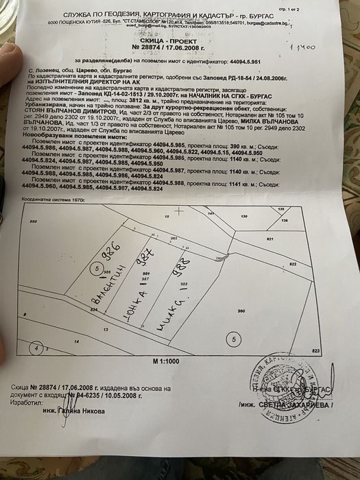 Продава се Парцел в с. Лозенец, Област Бургас - 1140 кв.м за 120 €/кв.м - Снимка #1