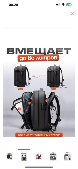 Вакуумный рюкзак