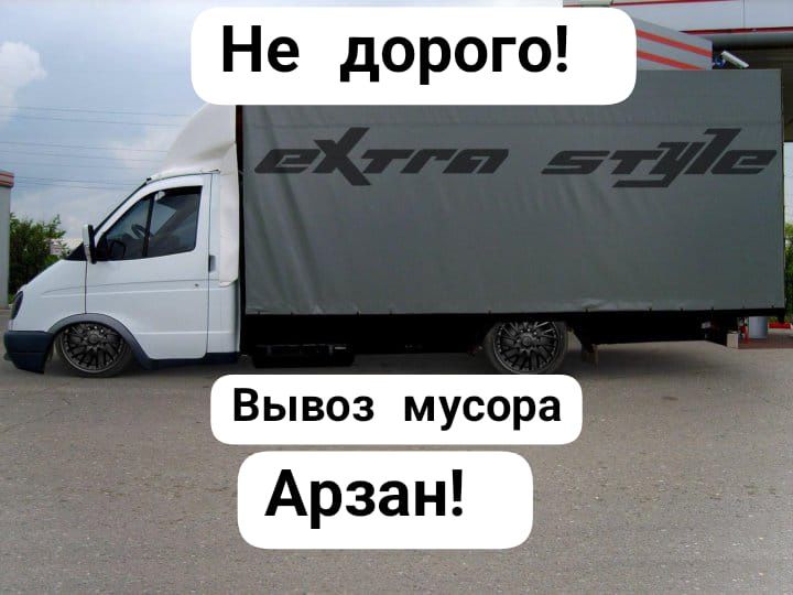 Вывоз мусора с грузчикамииии