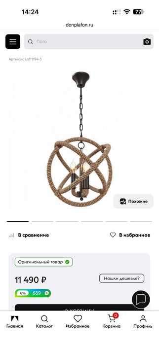 Продам люстру б/у