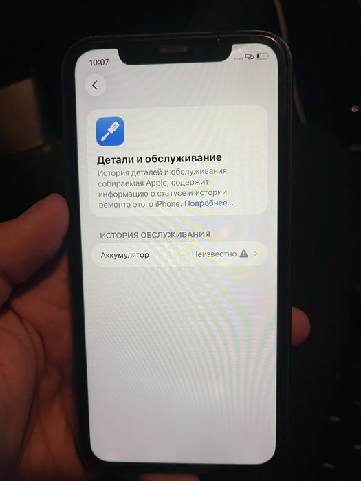 iPhone 11 128/100