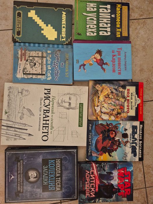 Разнообразни книги