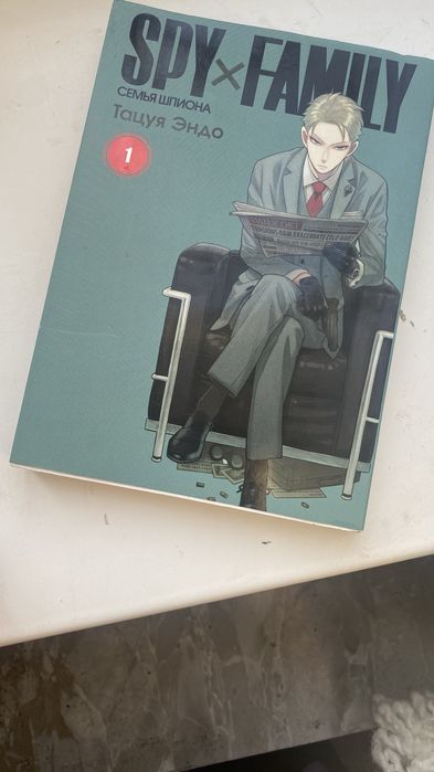 комикс,семья шпиона