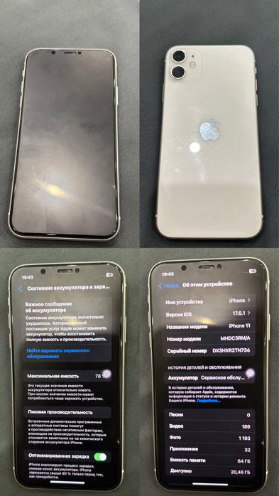 Айфон 11 сатылады
