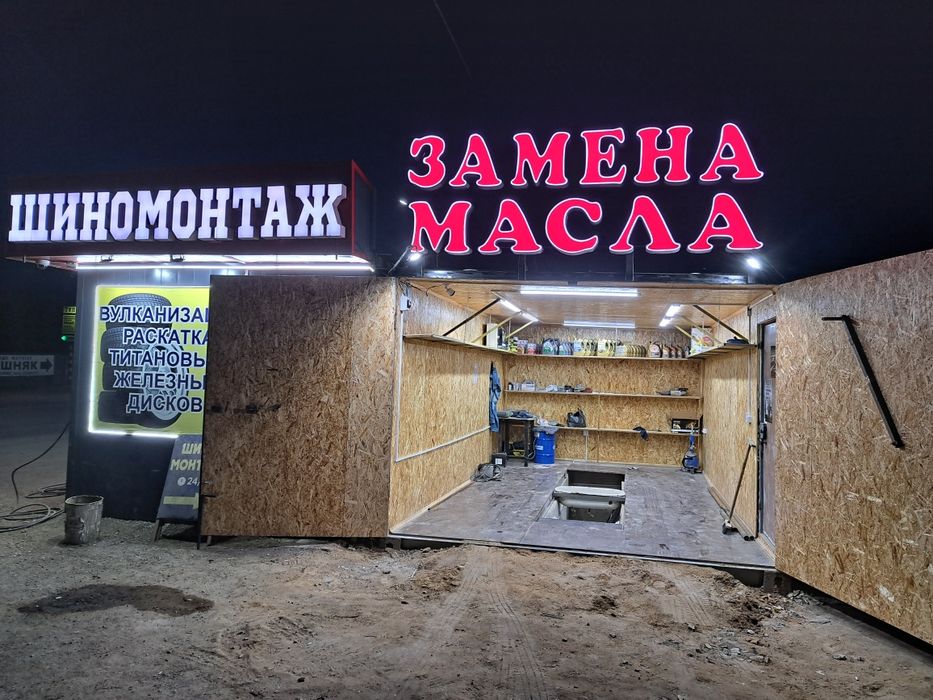 Замена масла круглосуточно
