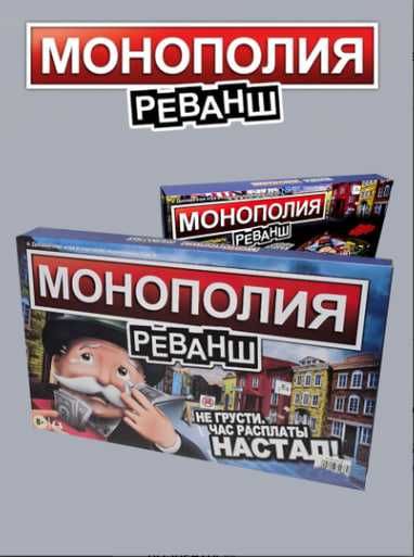 Stol o'yini Monopoliya Revansh, rus tilida