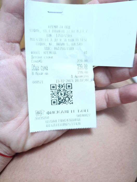 Бебешка везна Chicco