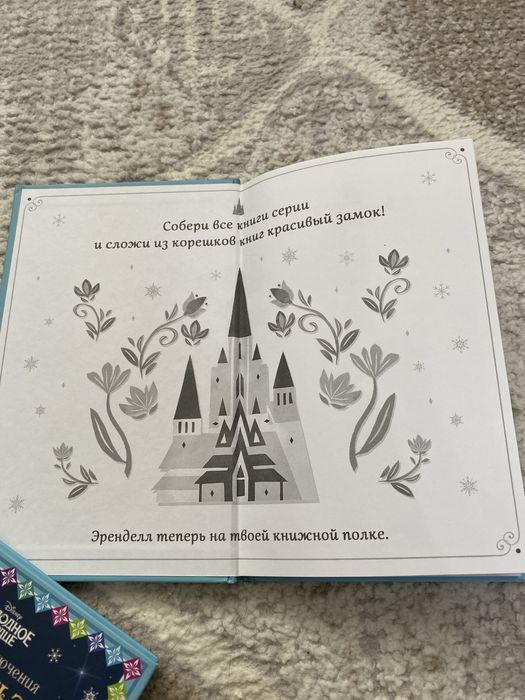 Продам книги коллекция Холодное Сердце