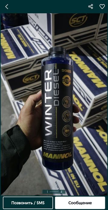 Антигель Winter diesel antigel против замерзания