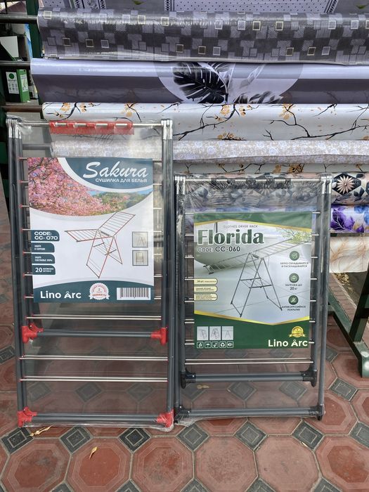 Сушилка дла белья