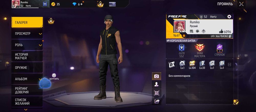 Аккаунт Free fire