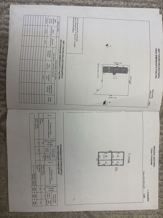 Продается участок