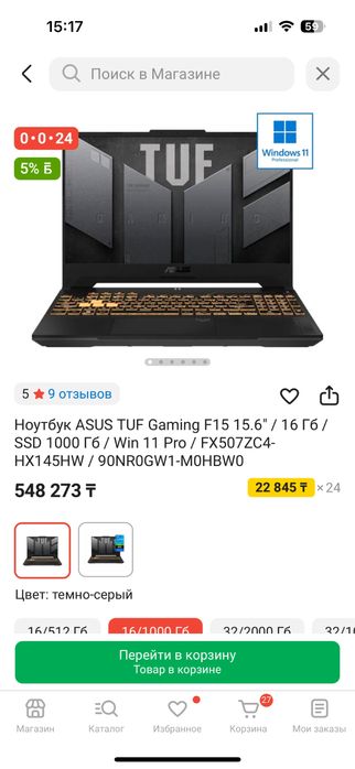 Ноутбук Асус туф гейминг