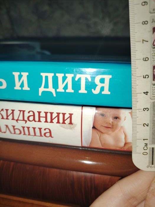 Книги для будущих мам