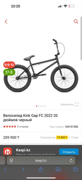 Велосепед king bmx
