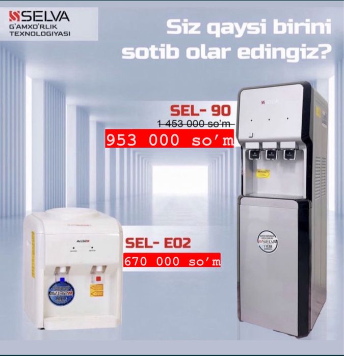 Кулер SELVA-500.000 сум скидка доставка бесплатно