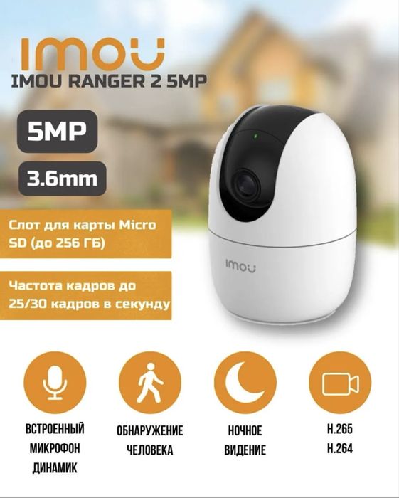 Imou камера видеонаблюдения Wi-Fi