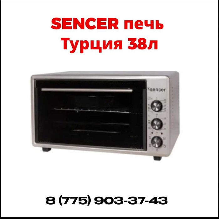 Духовка ASEL SENCER/ духовая печь Асель Сенцер