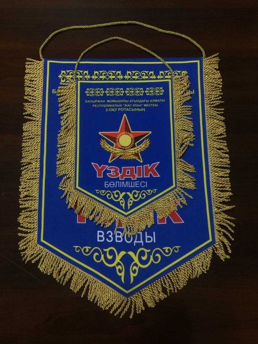 Изготовление вымпелов