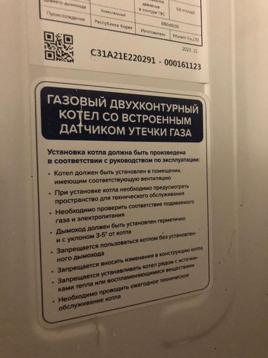 Ремонт газовых котлов Алматы и обл