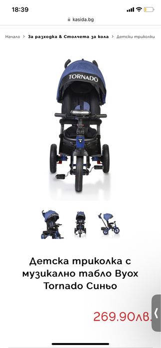 Триколка Byox tornado