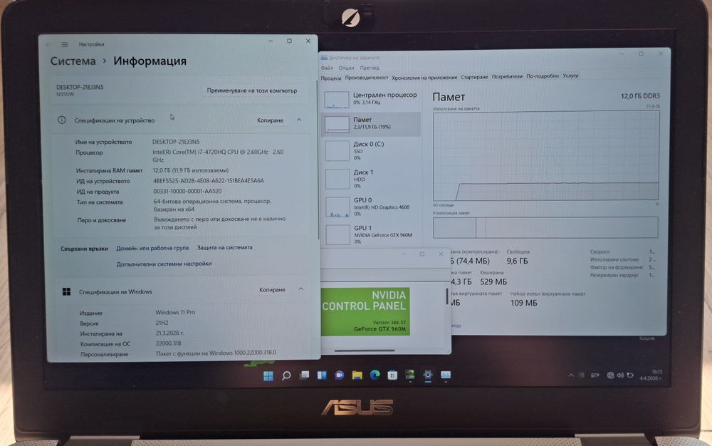 15.6' IPS Asus N551 Core i7-4720HQ/12GB/NVIDIA GTX 950 2GB GDDR5/256GB SSD