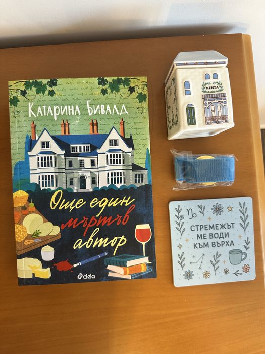 Charly wilde лотове с книги с порезки