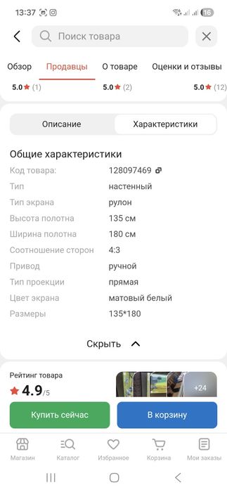 Проекционный экран OEM DMV180