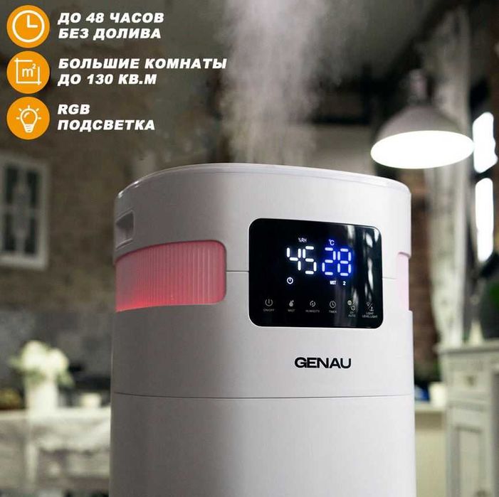 Увлажнитель воздуха Genau Fresh Air 20L