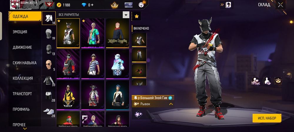 ФФ акк сатам әдемі