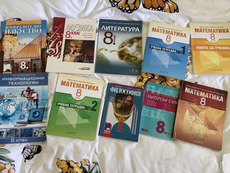 Нови учебници за 8 клас