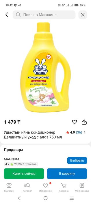 Продам уходовую косметику для младенцев