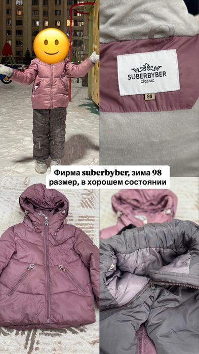 Куртка зимняя для девочек