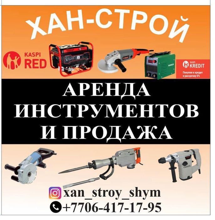 Трамбовка аренда