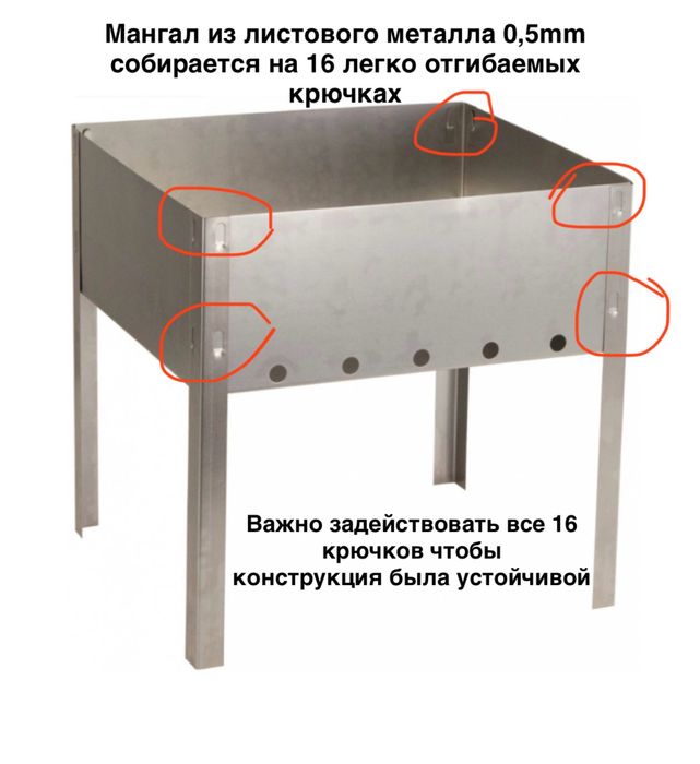 Мангал мини разборный 300х240