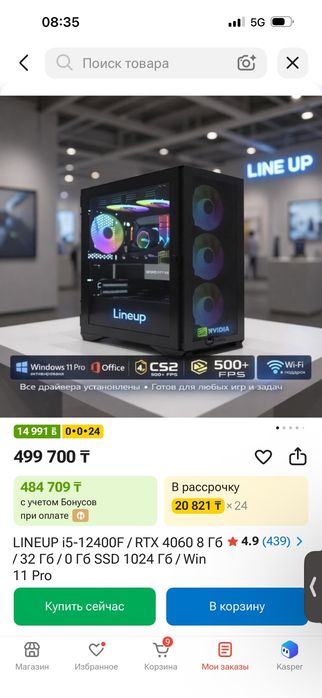 Компьютер в сборе
