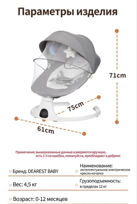 Ходунок и шезлонг детский