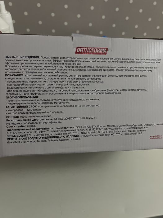 Компрессор  Ortoforma. В идеальном состоянии