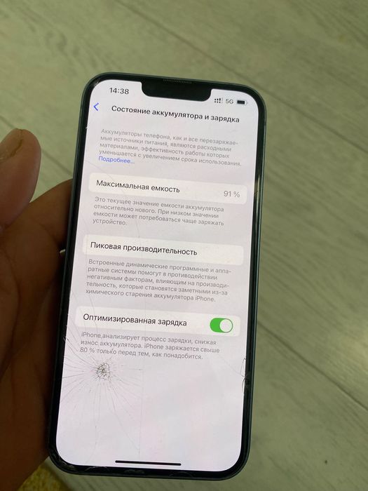 Продам Айфон 14 128 гиг