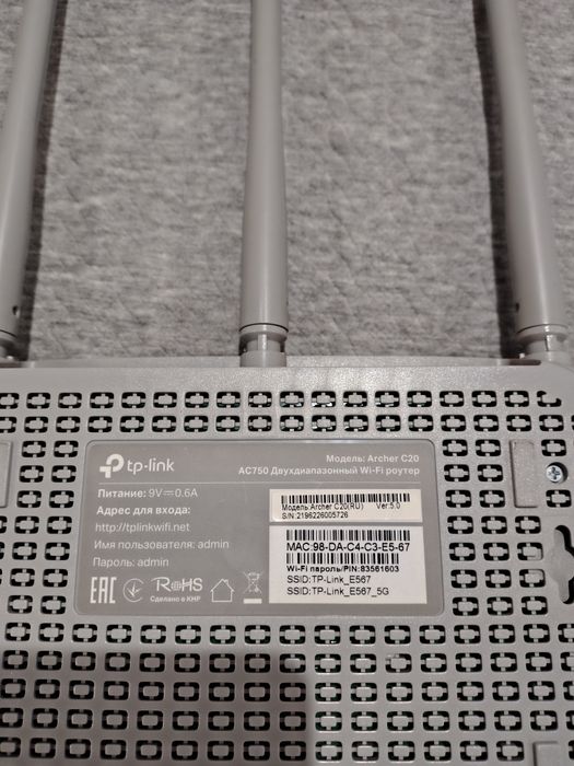 Tp link Archer c20