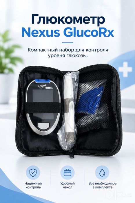 Компактный наблр глюкометра для контроля уровня глюкозы GlucoRx