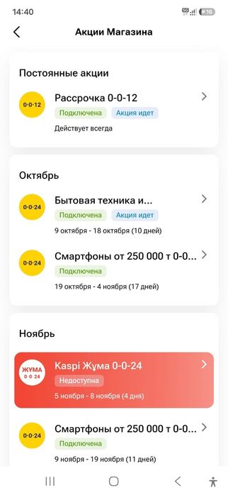 Каспий магазин 0024